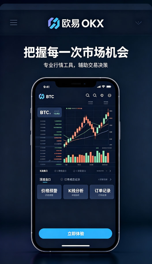 下载欧交易所APP资讯3